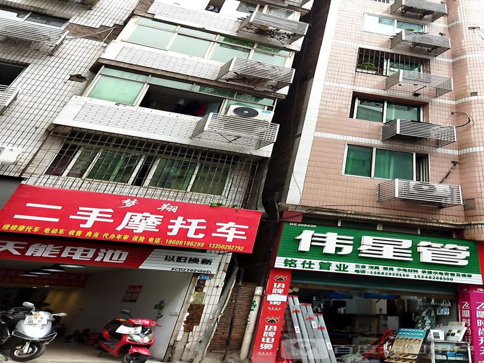梦翔二手摩托车