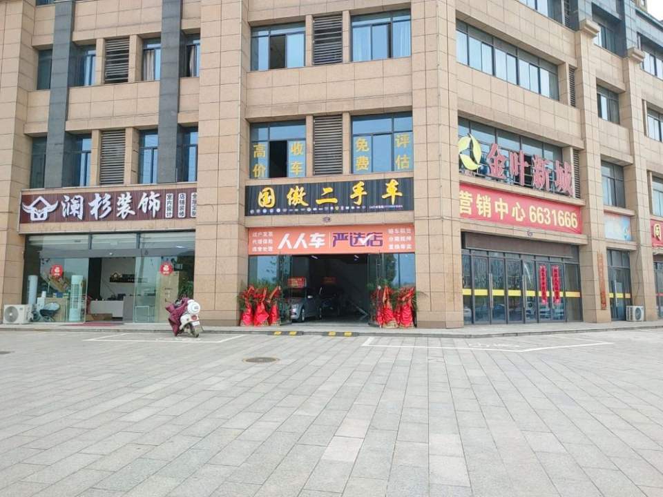 国傲二手车