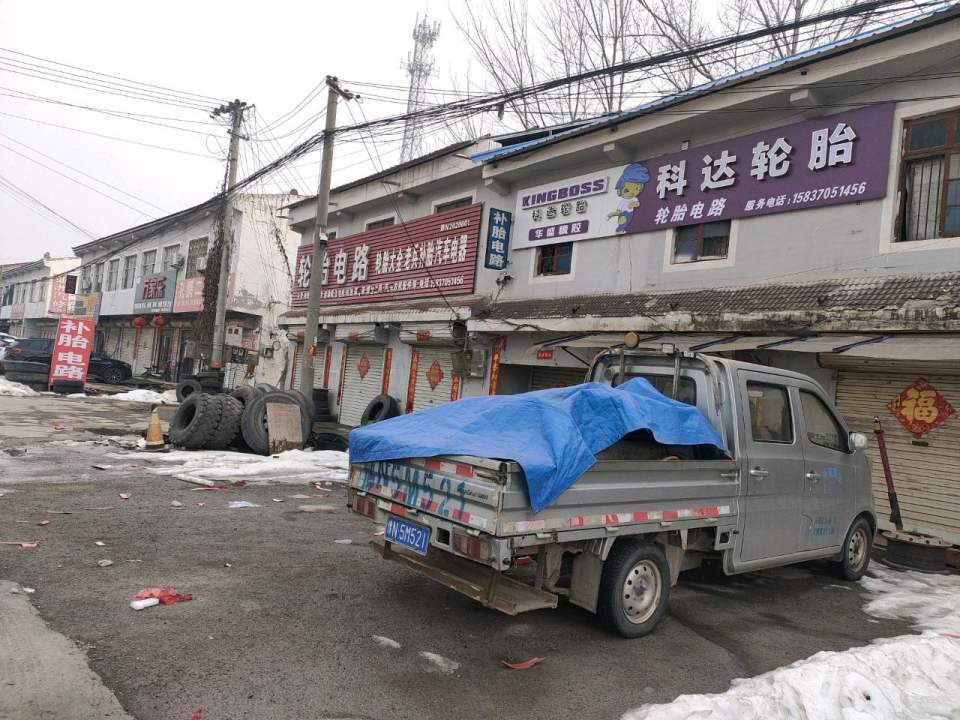 孔鹏二手车行