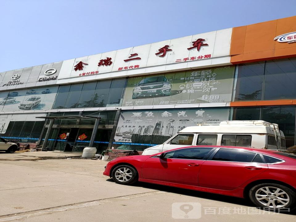 鑫瑞二手车(昭德北路)