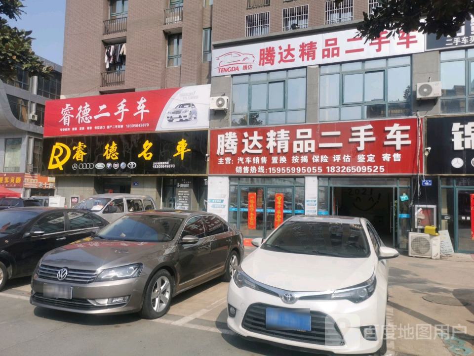 睿德名车