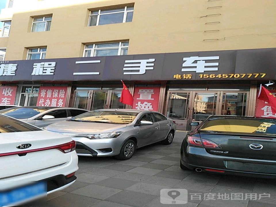 携程二手车