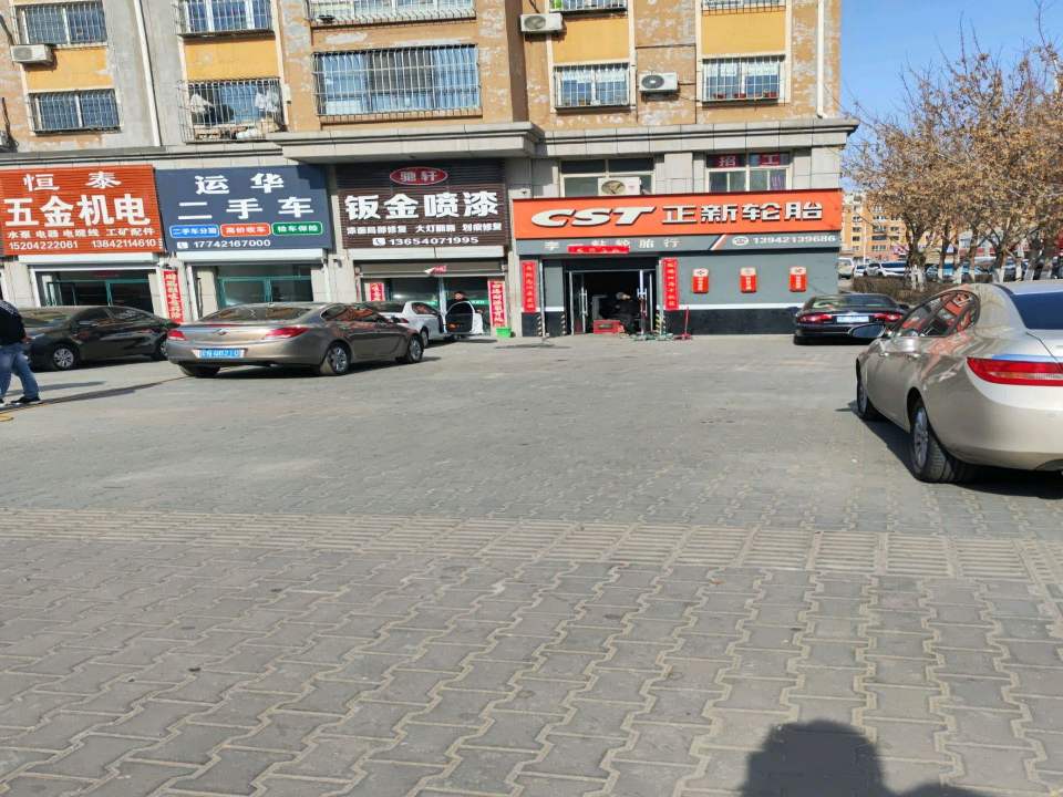 运华二手车