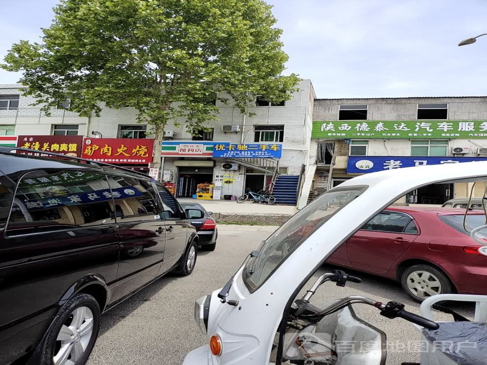 优卡驰二手车