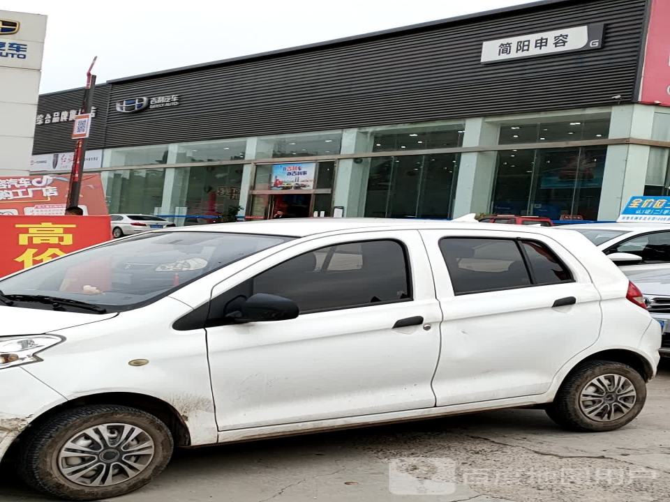 吉利汽车(简阳申容店)