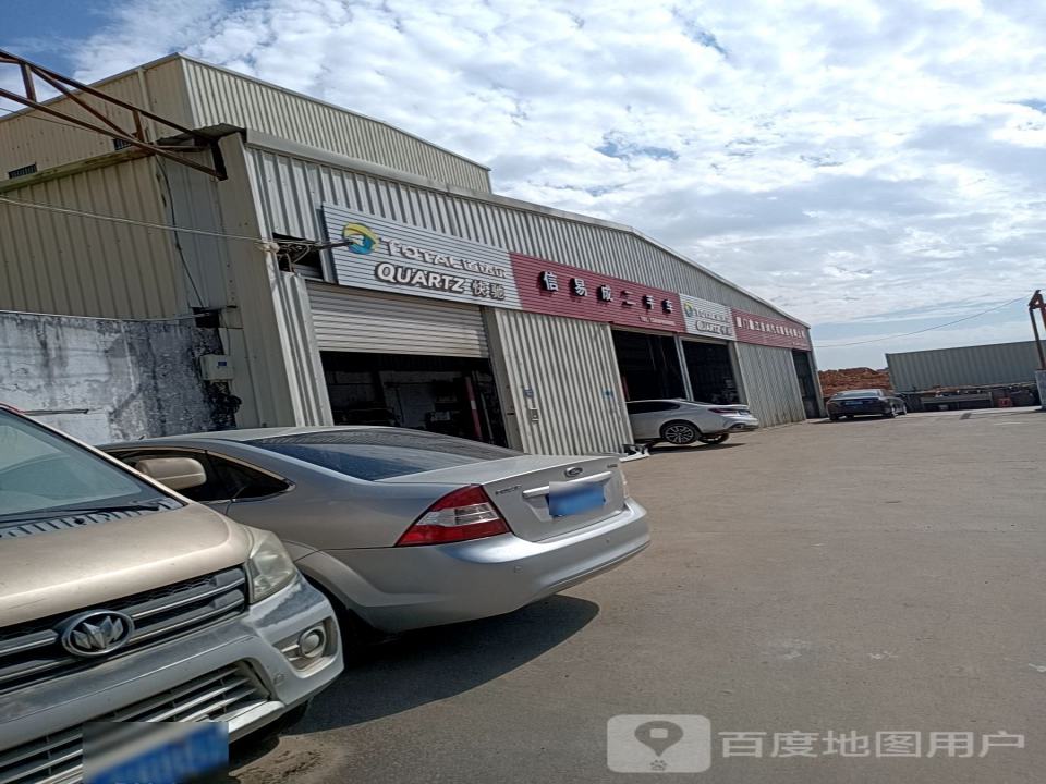 信易成二手车