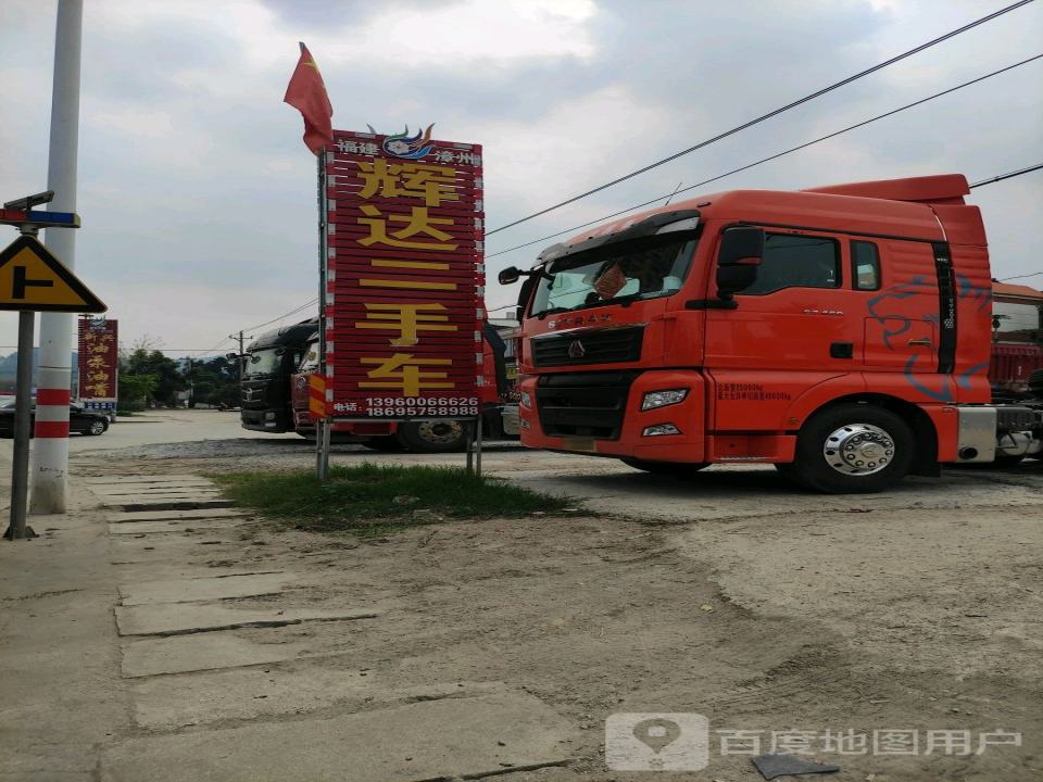 辉达二手车