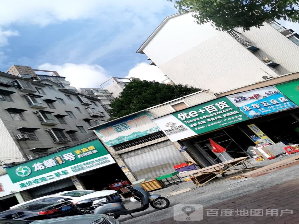 高价收购二手车