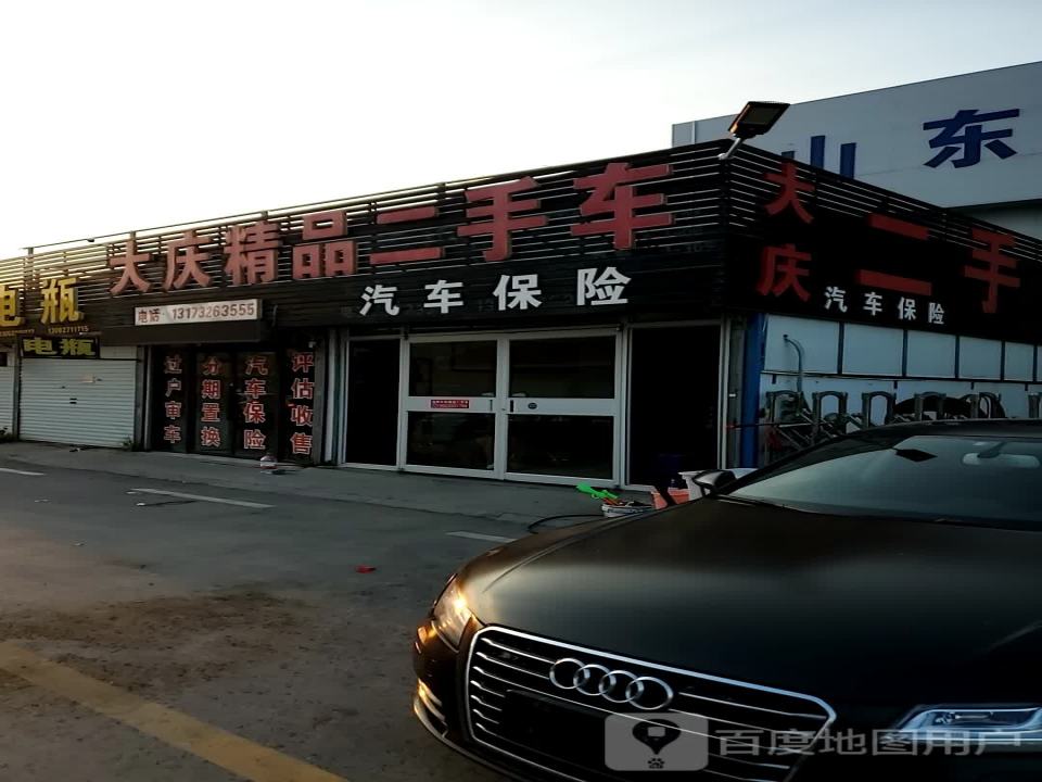大庆精品二手车