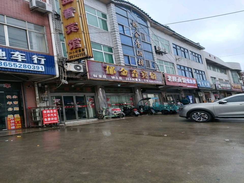 顺驰车行