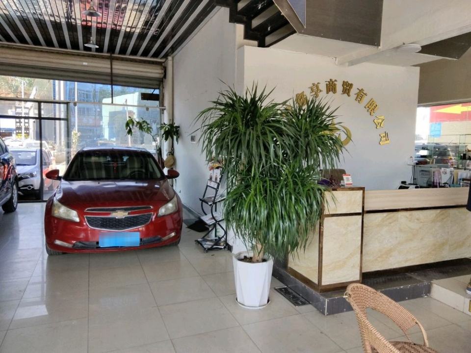 鑫源精品二手车