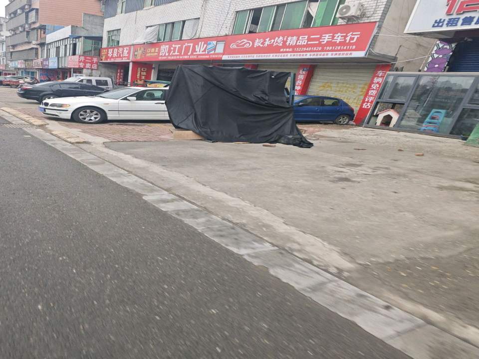 毅和德精品二手车行
