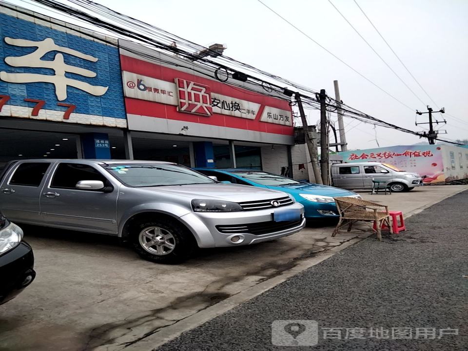 安盟二手车