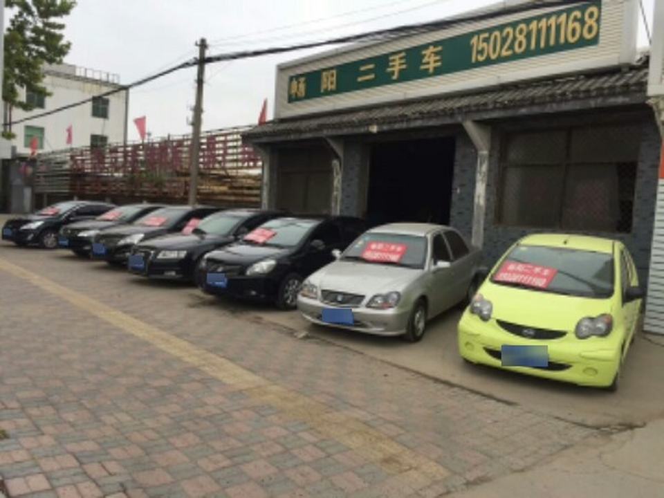 畅阳二手车