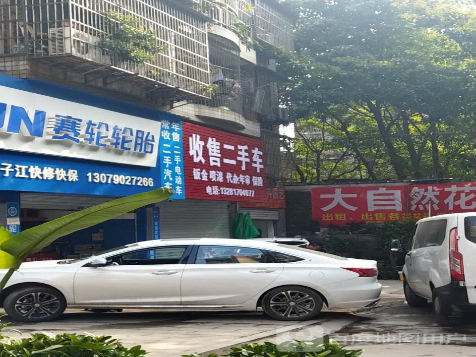 收售二手车