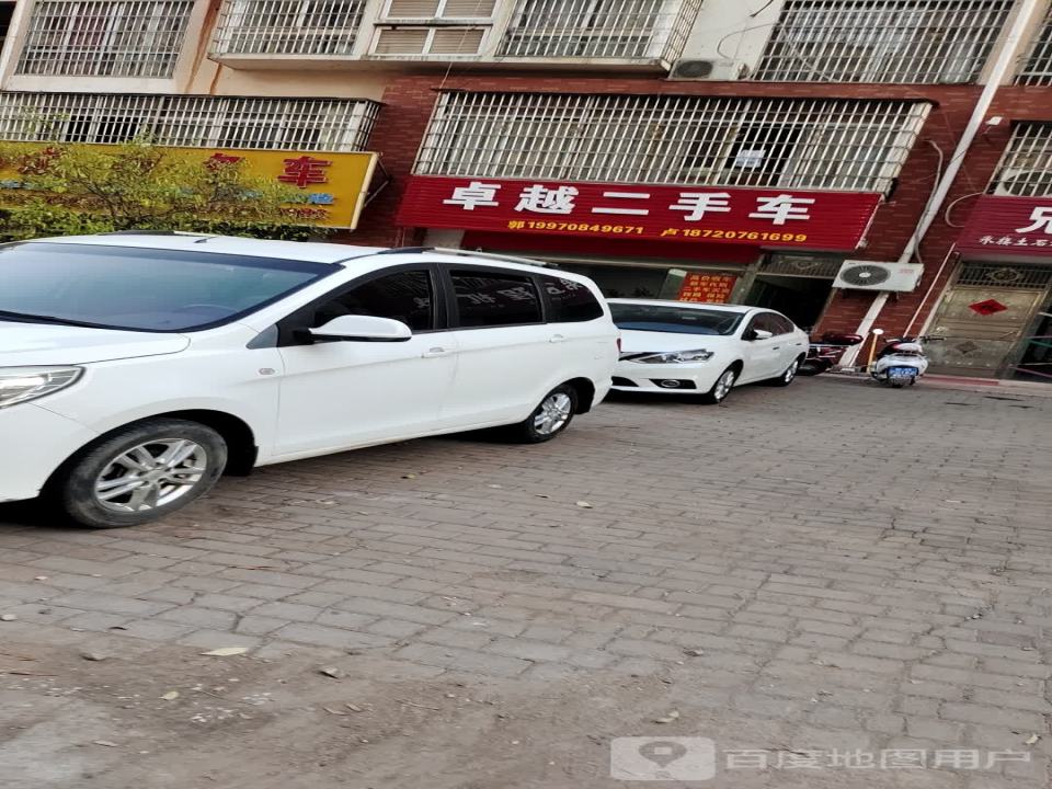 卓越二手车(工业一路)