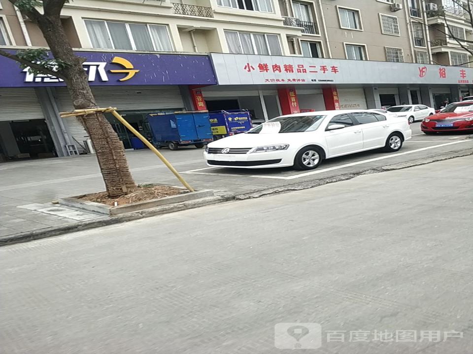 小鲜肉精品二手车