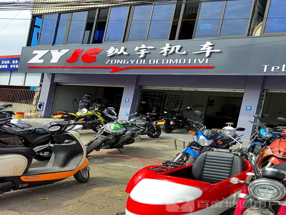 纵宇二手车行