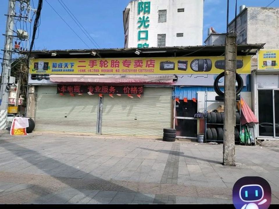 二手轮胎专卖店