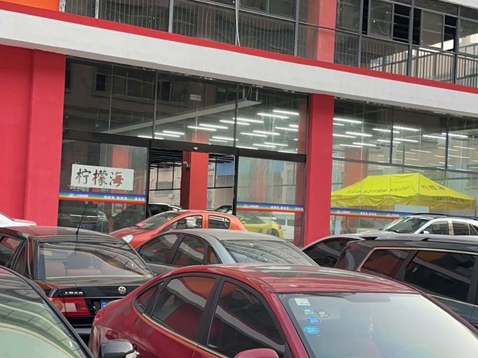 柠檬海二手车批发广场