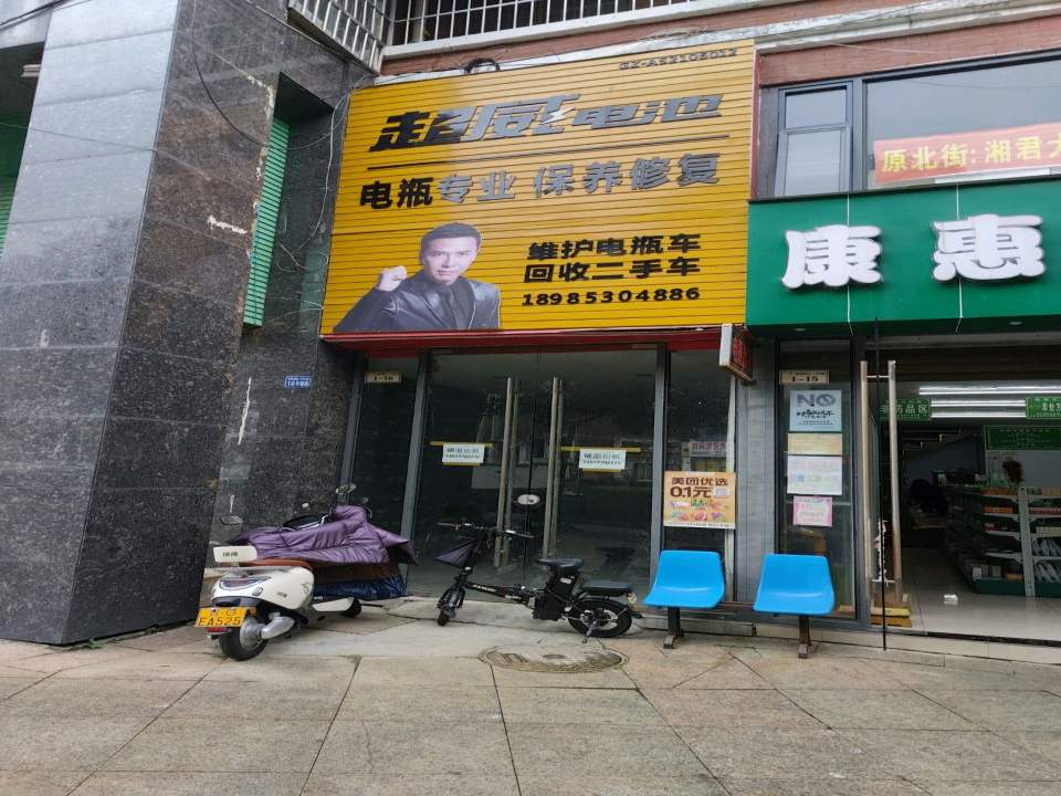 维护电瓶车回收二手车