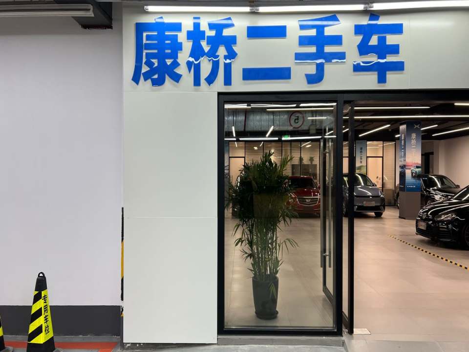 浙江康桥汽车工贸集团股份有限公司