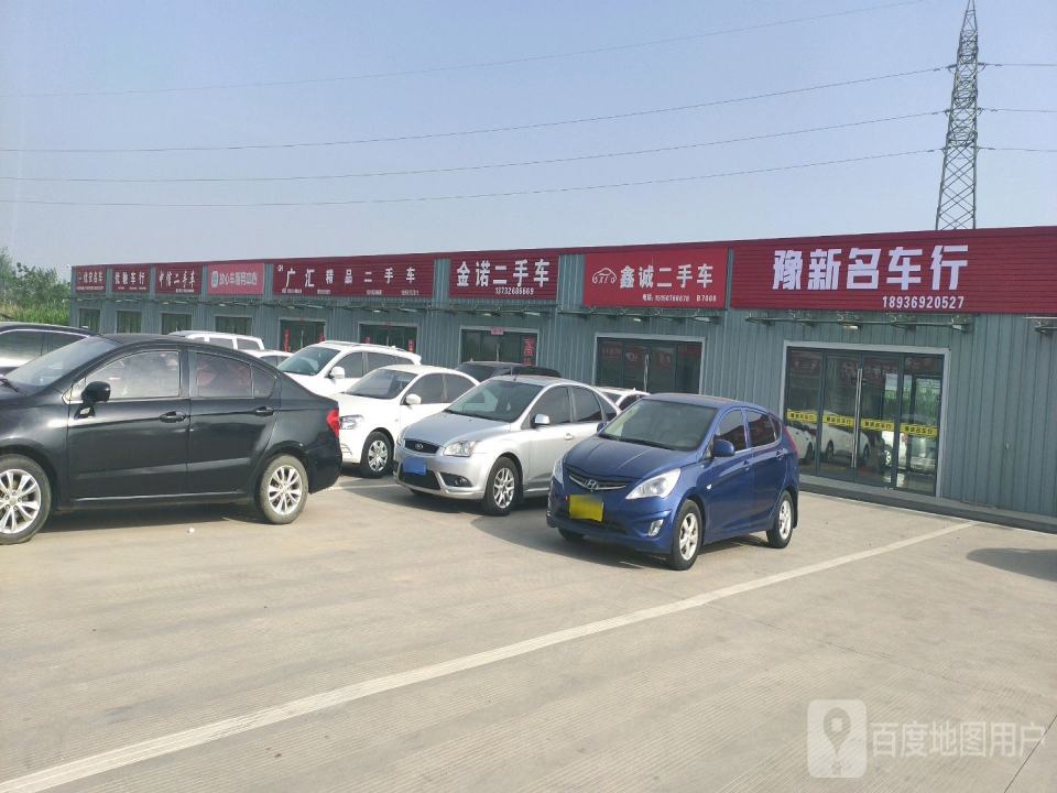 中信二手车