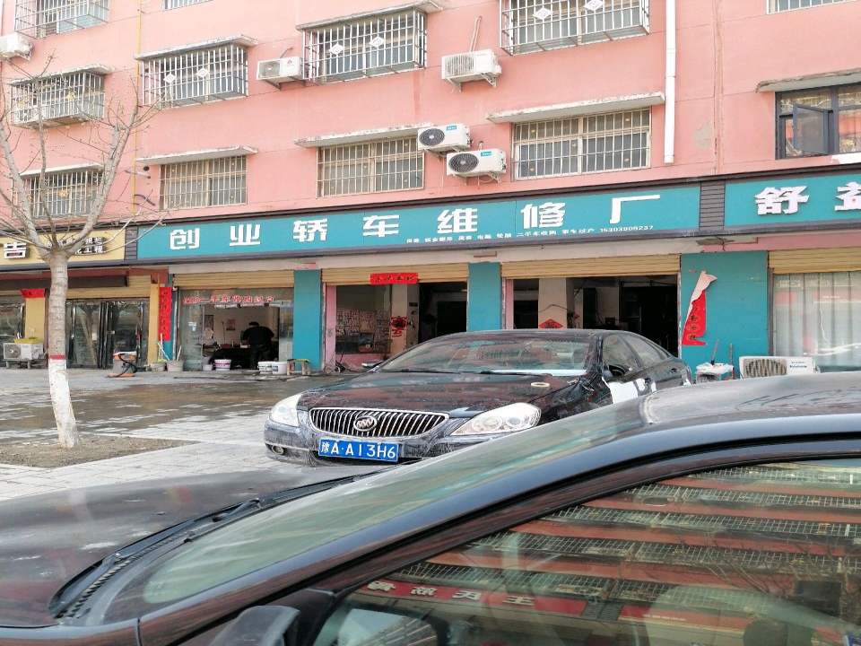 二车收购