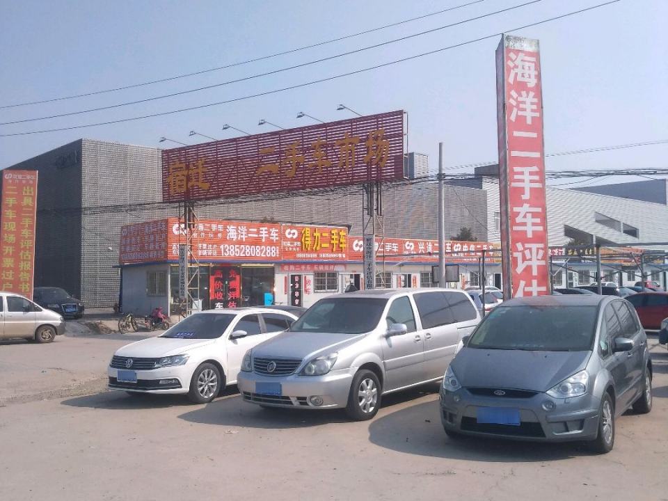 得力二手车