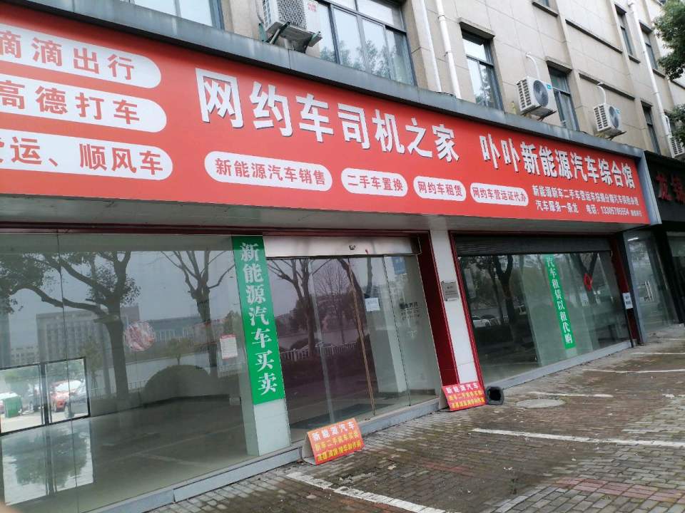新车二手车(东迹大道)