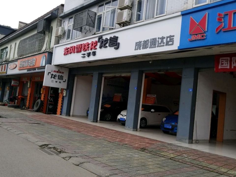 东风雪铁龙龙信二手车(成都通达店)
