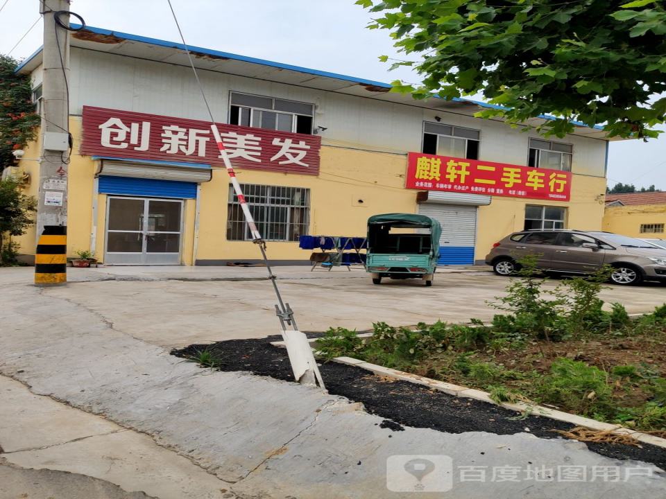 麒轩二手车行