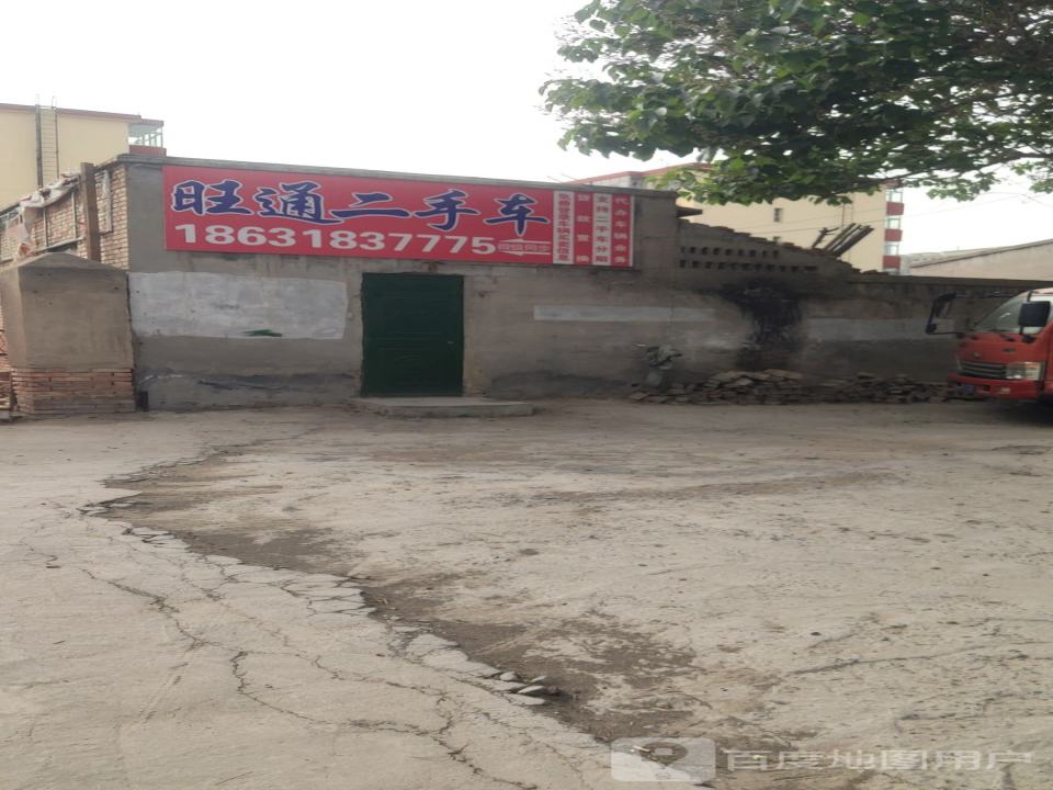 旺通二手车