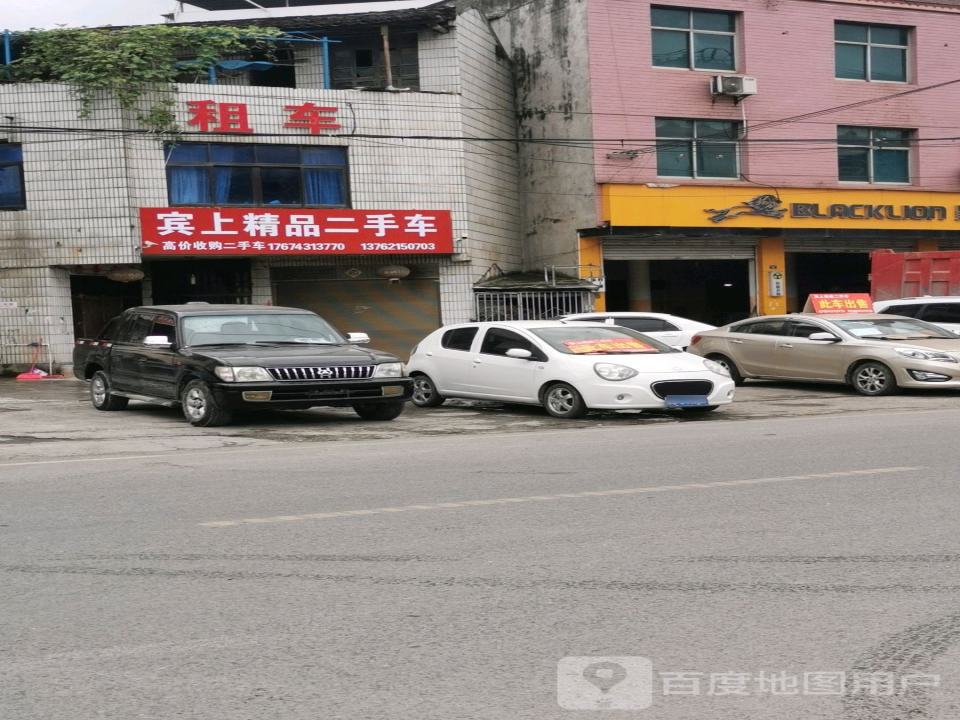 宾尚二手车行