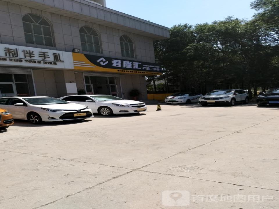 君隆汇严选二手车