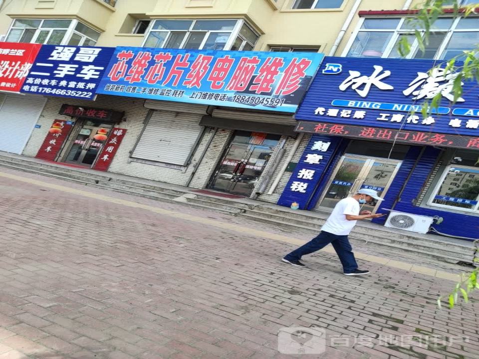 强哥二手车(建设路)