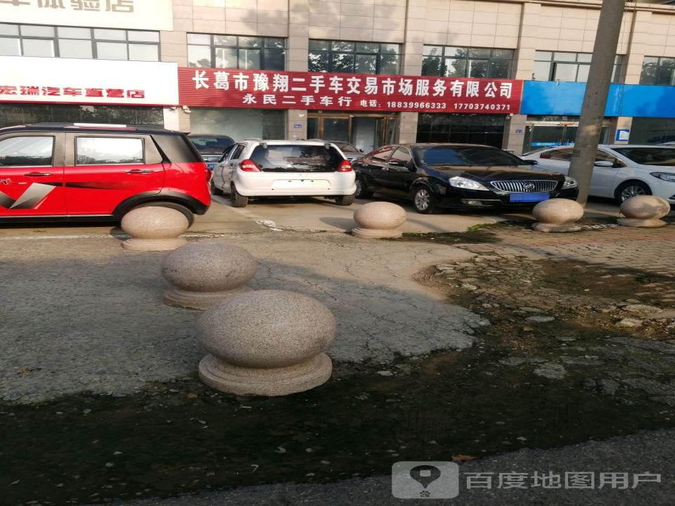 长葛市豫翔二手车交易市场服务有限公司