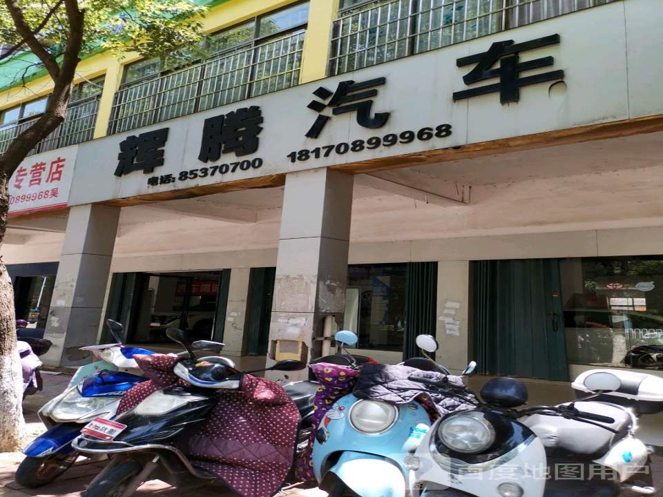 吉利汽车进贤辉腾专卖店