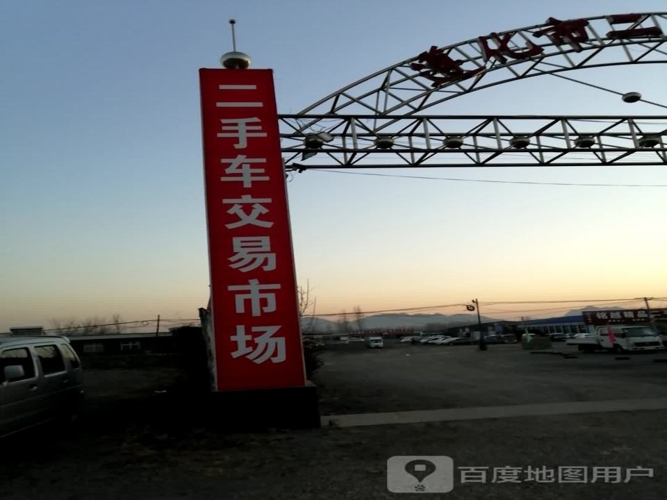 二手车市场
