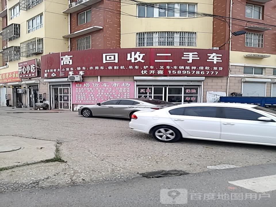 开心二手车市场