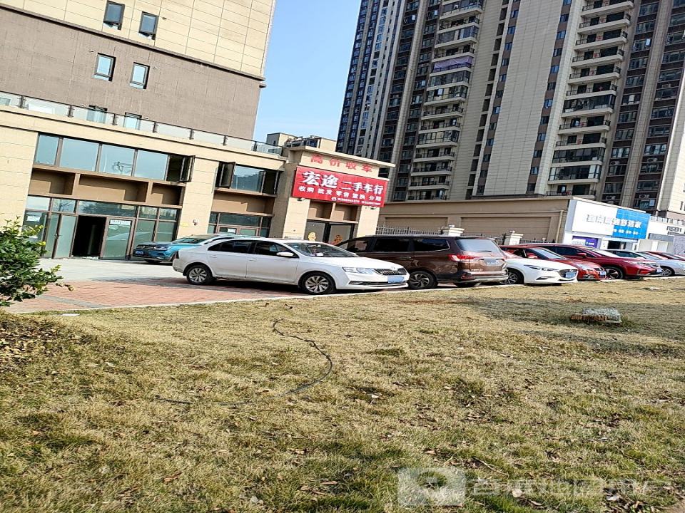 宏途二手车行