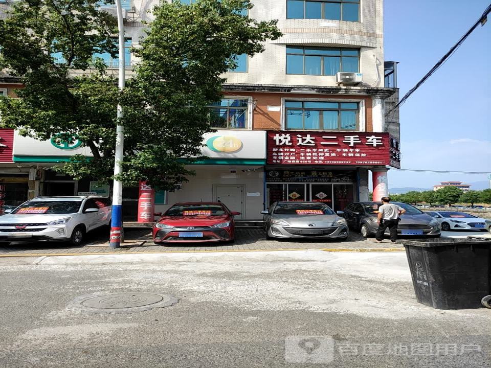 悦达二手车