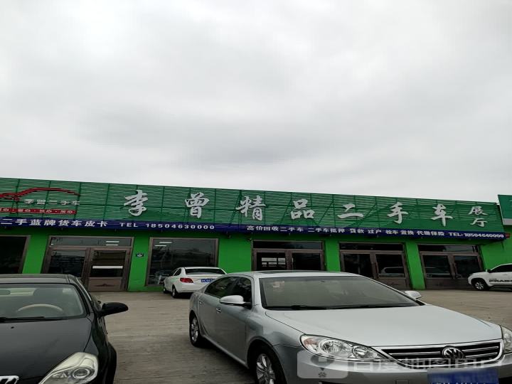 汇通精品二手车展厅