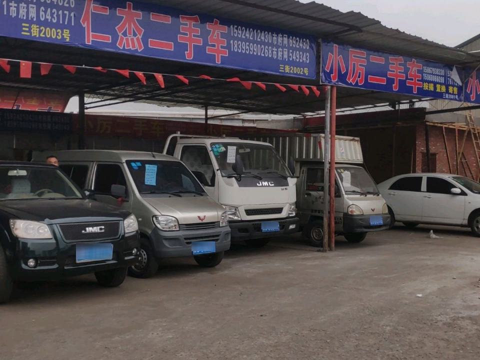建华二手车(康庄路)