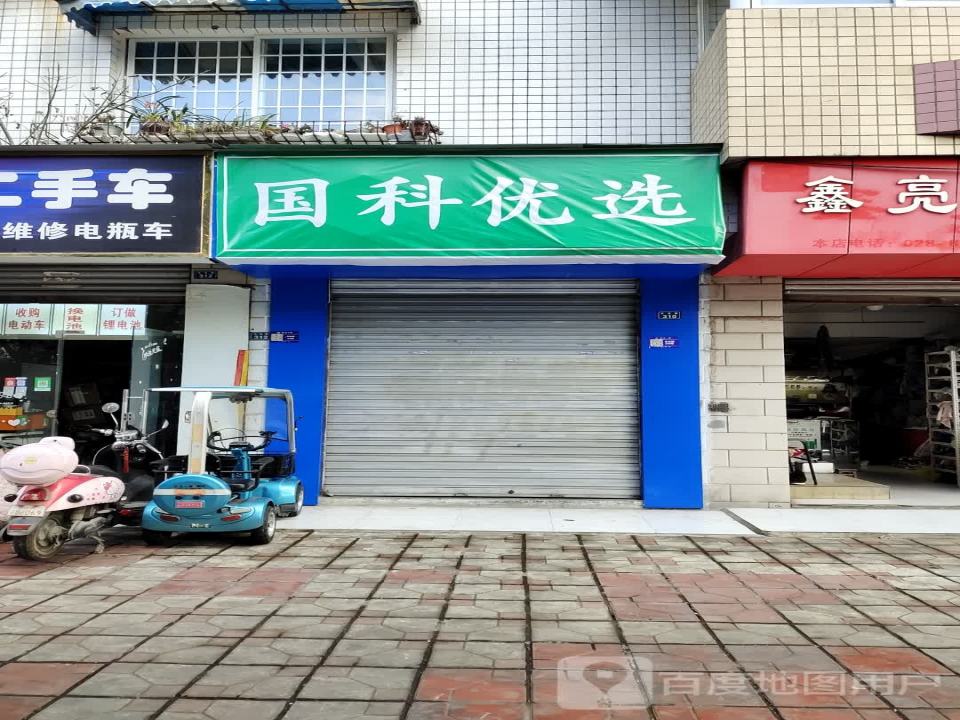 收售二手车维修电动车
