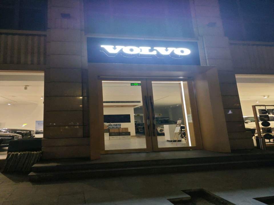 VOLVO官方认证二手车