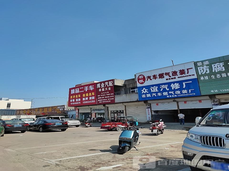 辛辛精品二手车超市