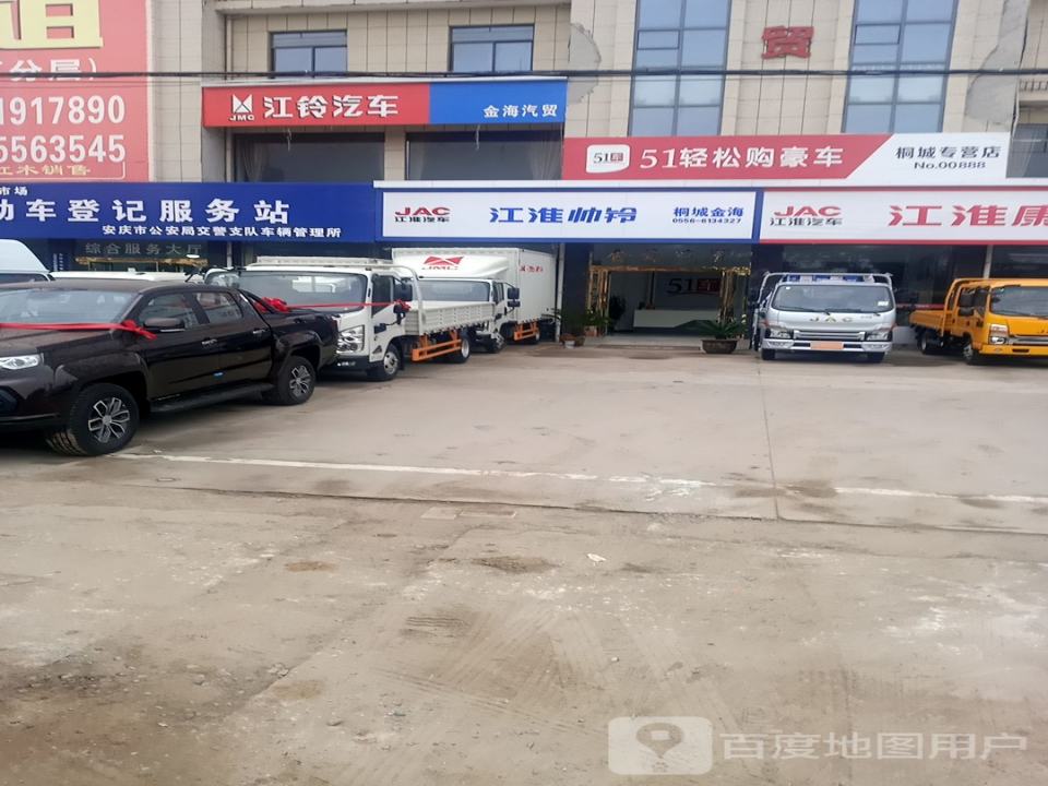 祥盛二手车交易市场机动车登记服务站