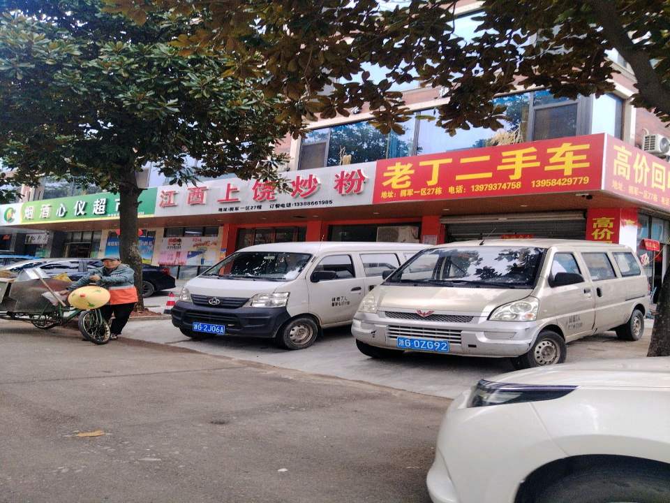高价回收二手车