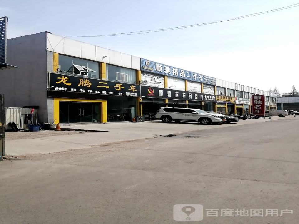 龙腾二手车(西外环路)